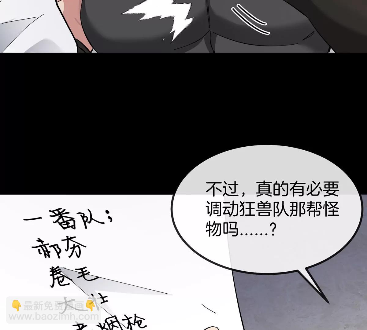 第77话 谈判的筹码-第77话