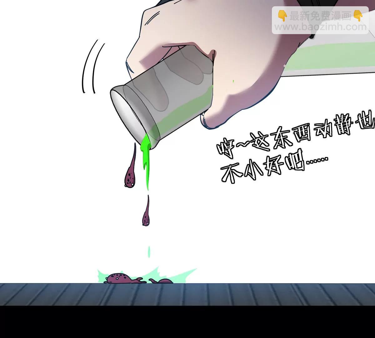 第77话 谈判的筹码-第77话