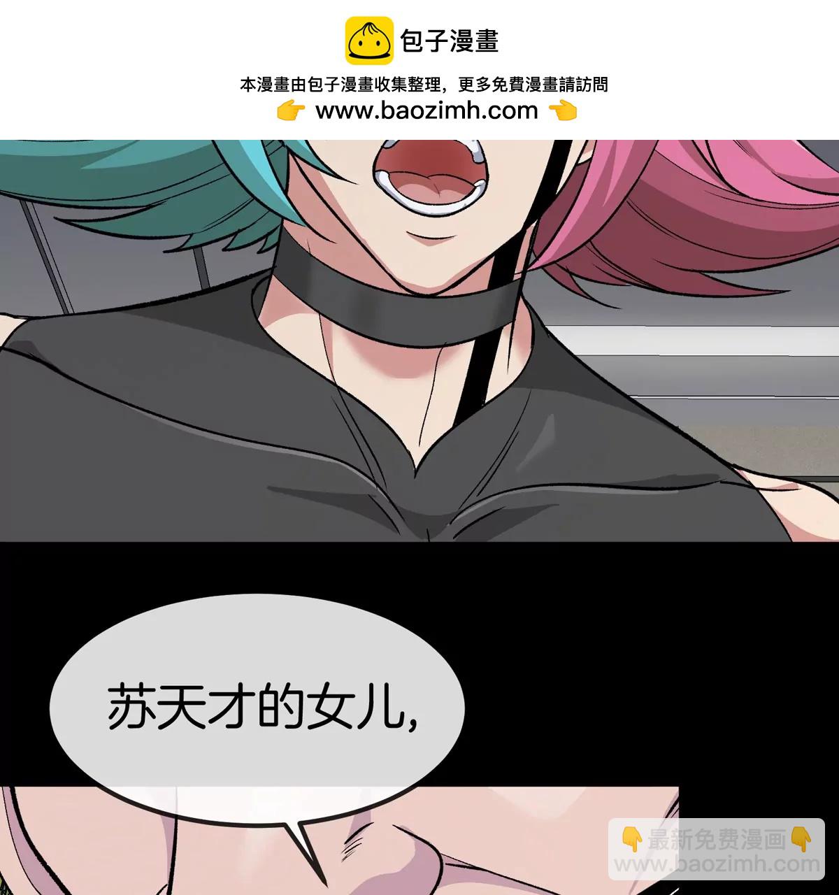 第77话 谈判的筹码-第77话