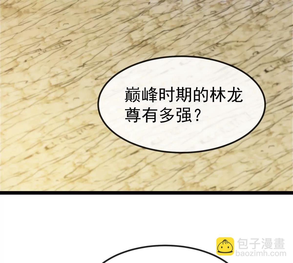第79话 吃龙心(1/3)-第79话