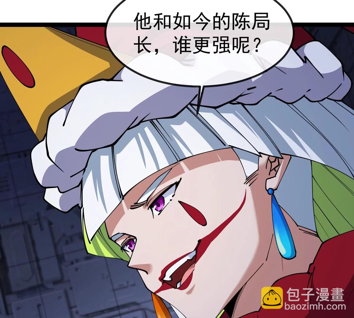 第79话 吃龙心(1/3)-第79话