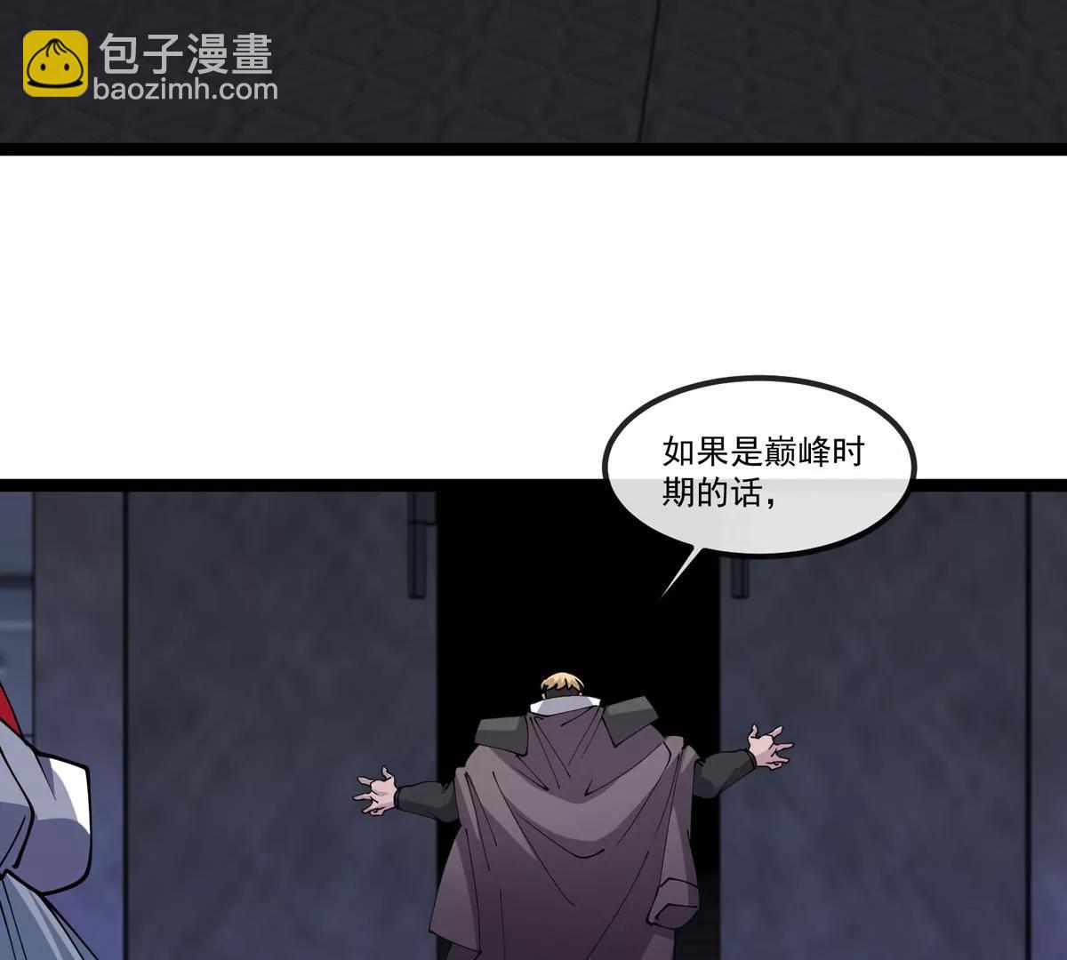 第79话 吃龙心(1/3)-第79话