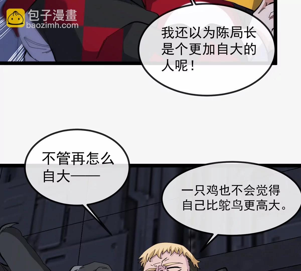 第79话 吃龙心(1/3)-第79话
