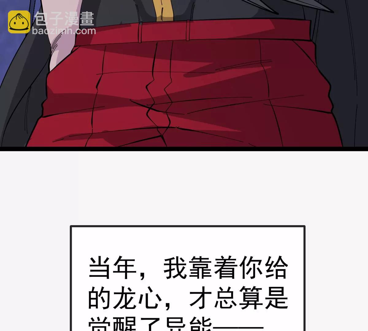 第79话 吃龙心(1/3)-第79话