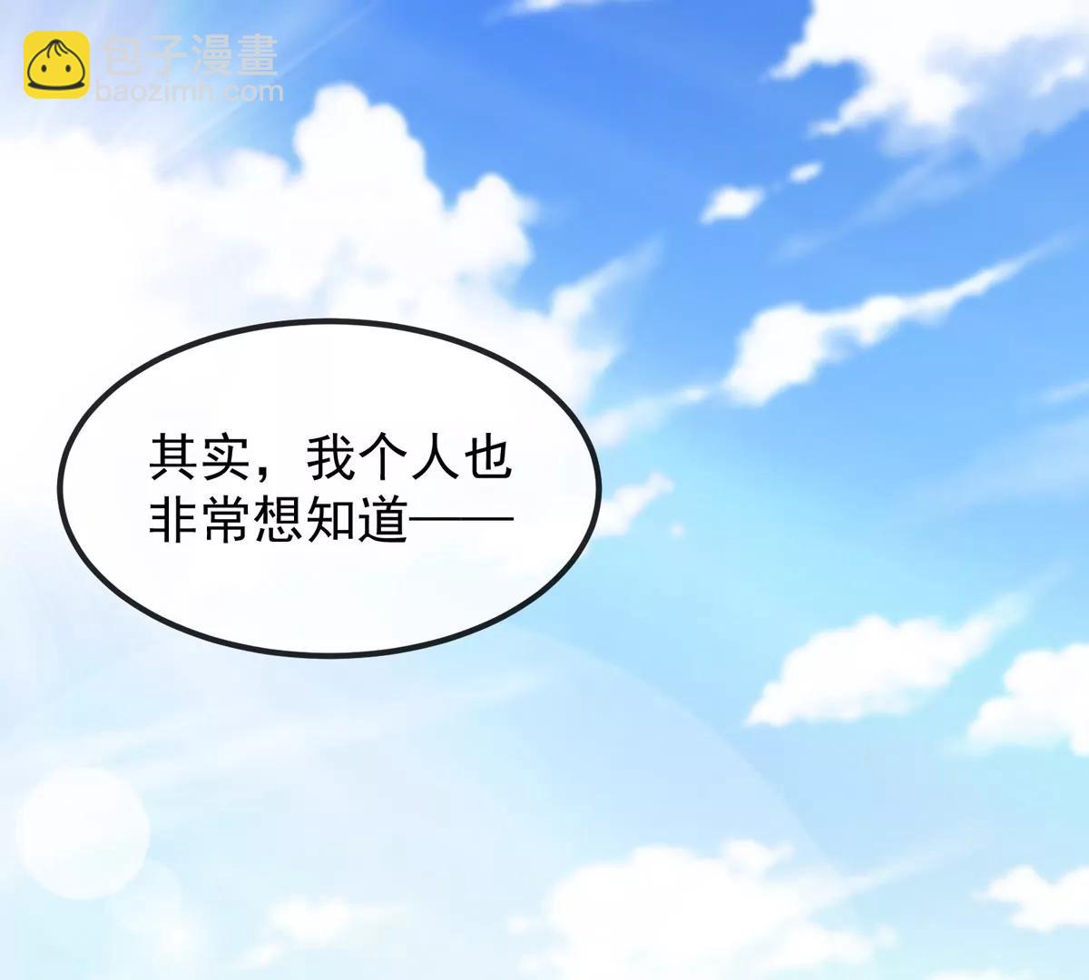 第79话 吃龙心(1/3)-第79话