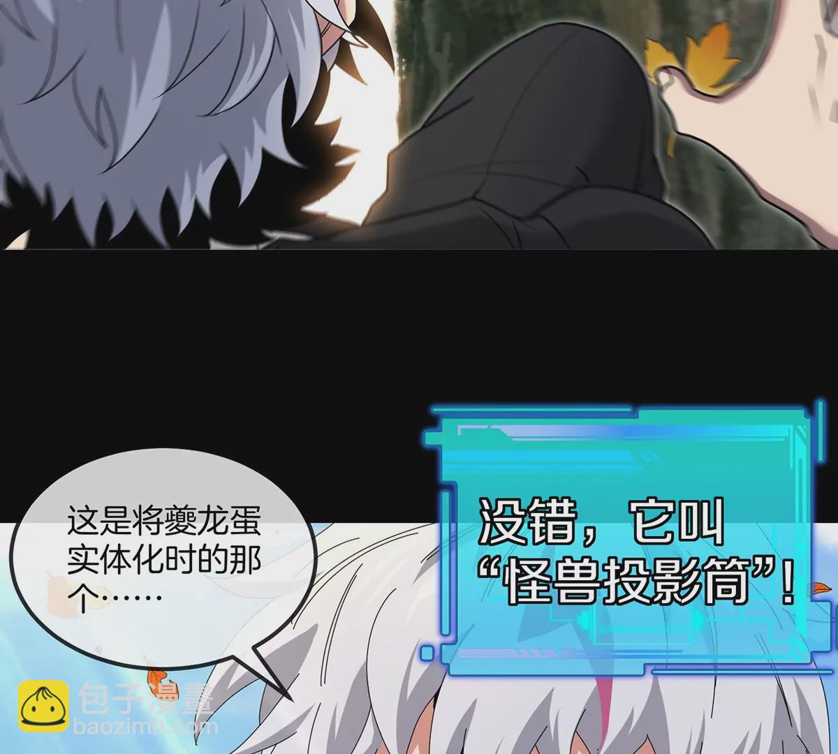 第8话 怪兽说话了？！(1/3)-第9话
