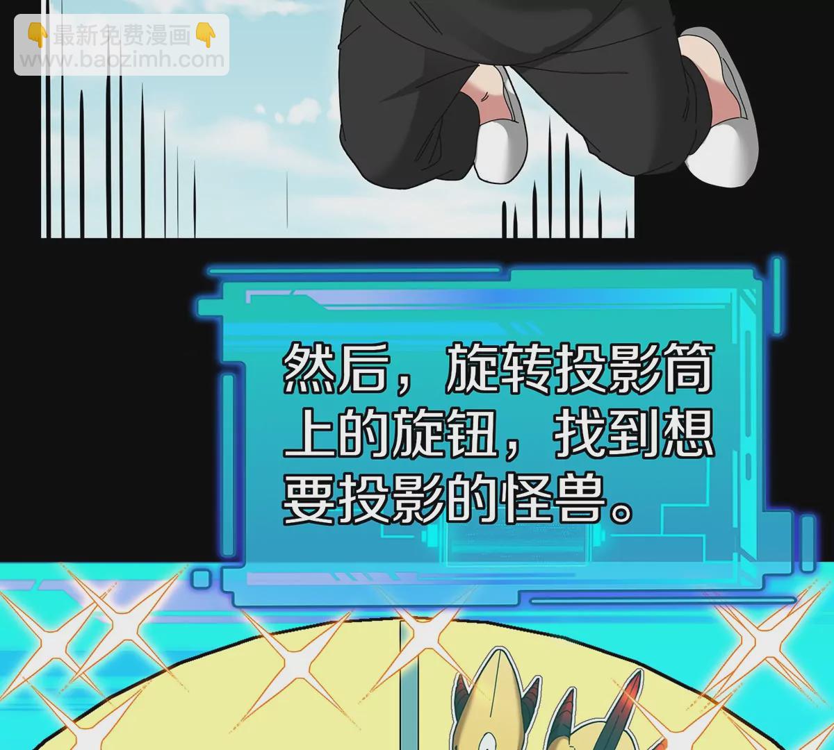 第8话 怪兽说话了？！(1/3)-第9话