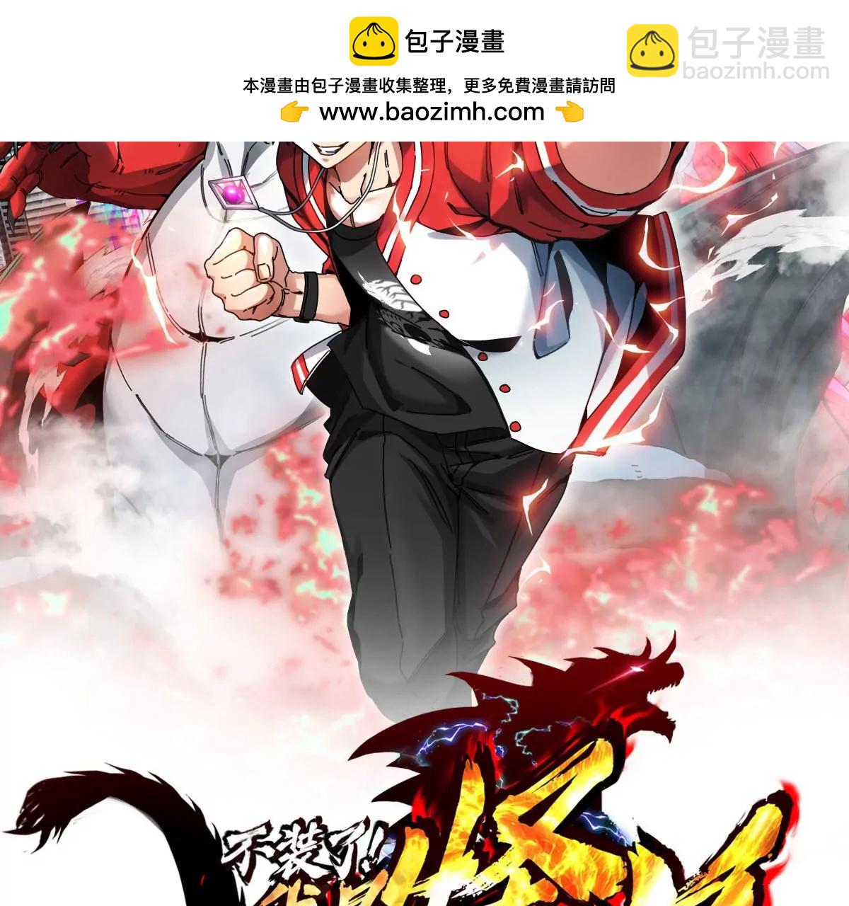第8话 怪兽说话了？！(1/3)-第9话
