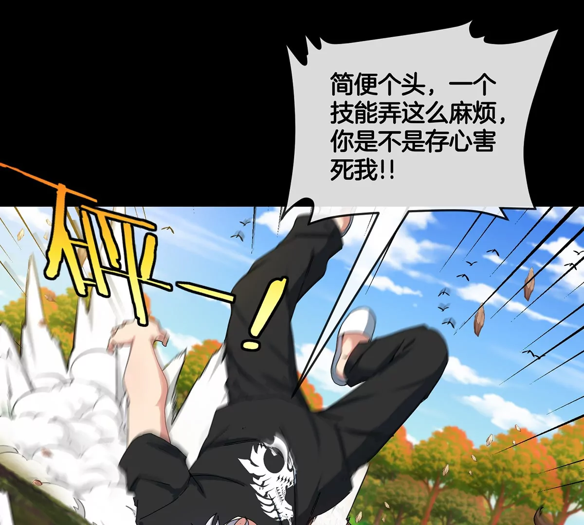 第8话 怪兽说话了？！(1/3)-第9话