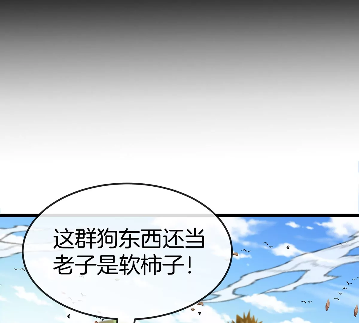 第8话 怪兽说话了？！(1/3)-第9话