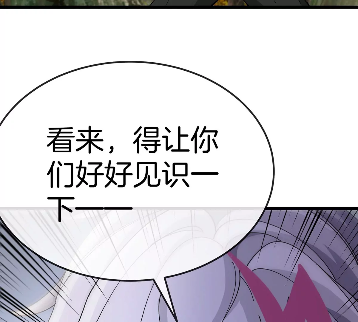 第8话 怪兽说话了？！(1/3)-第9话