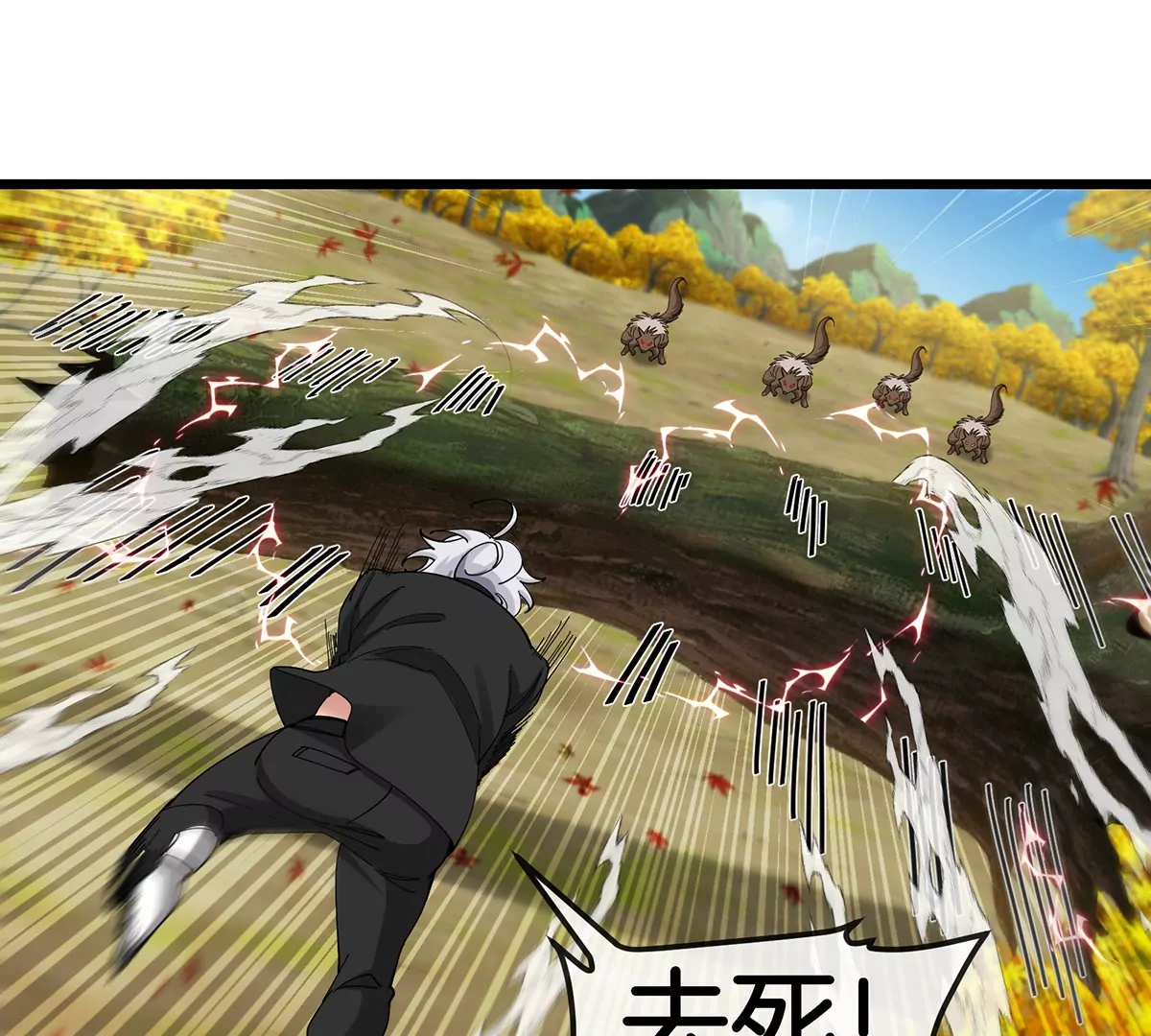 第8话 怪兽说话了？！(1/3)-第9话