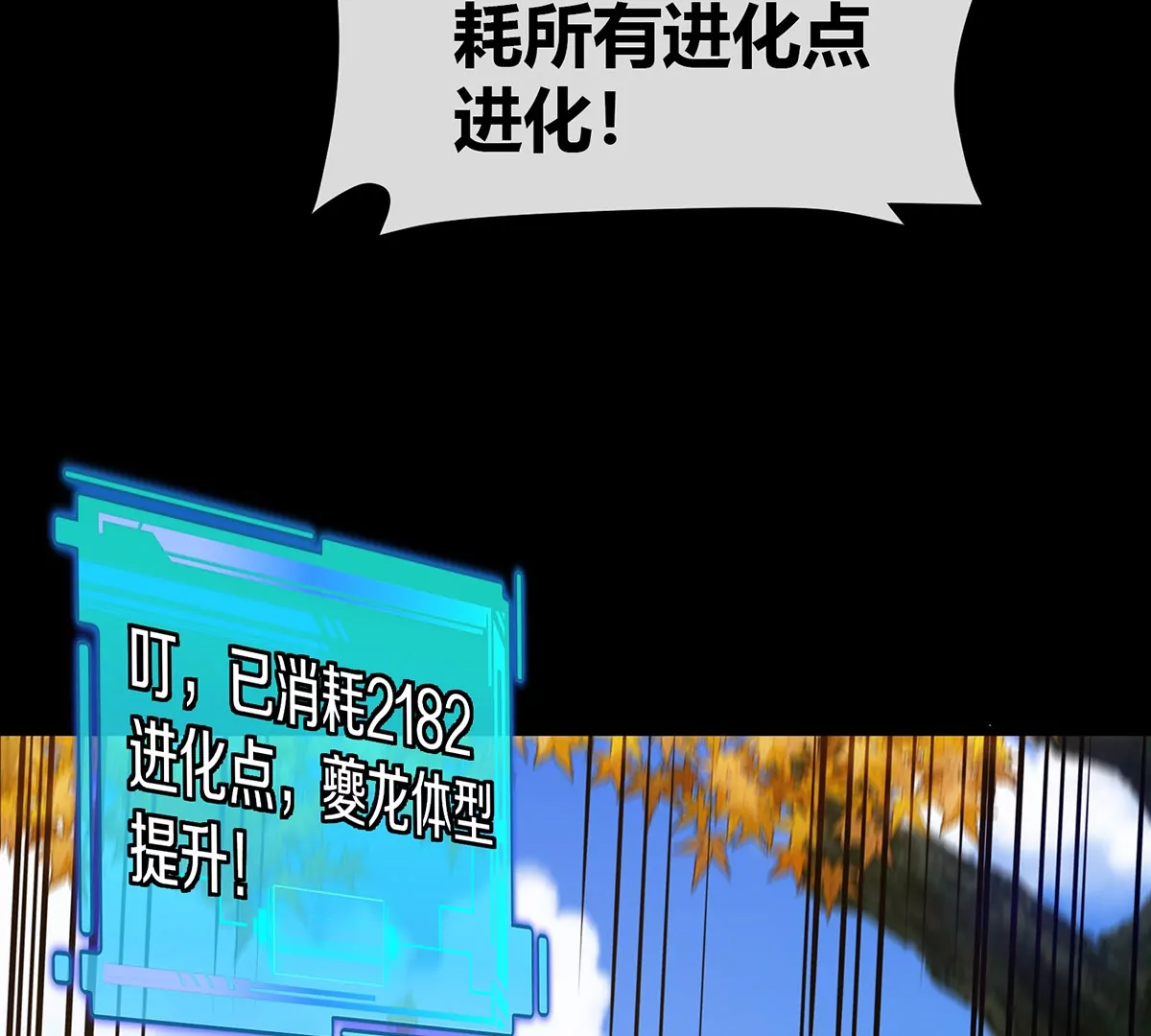 第8话 怪兽说话了？！(1/3)-第9话