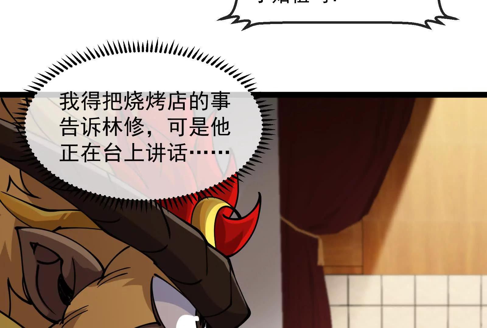 第81话  被阴了！(1/4)-第81话