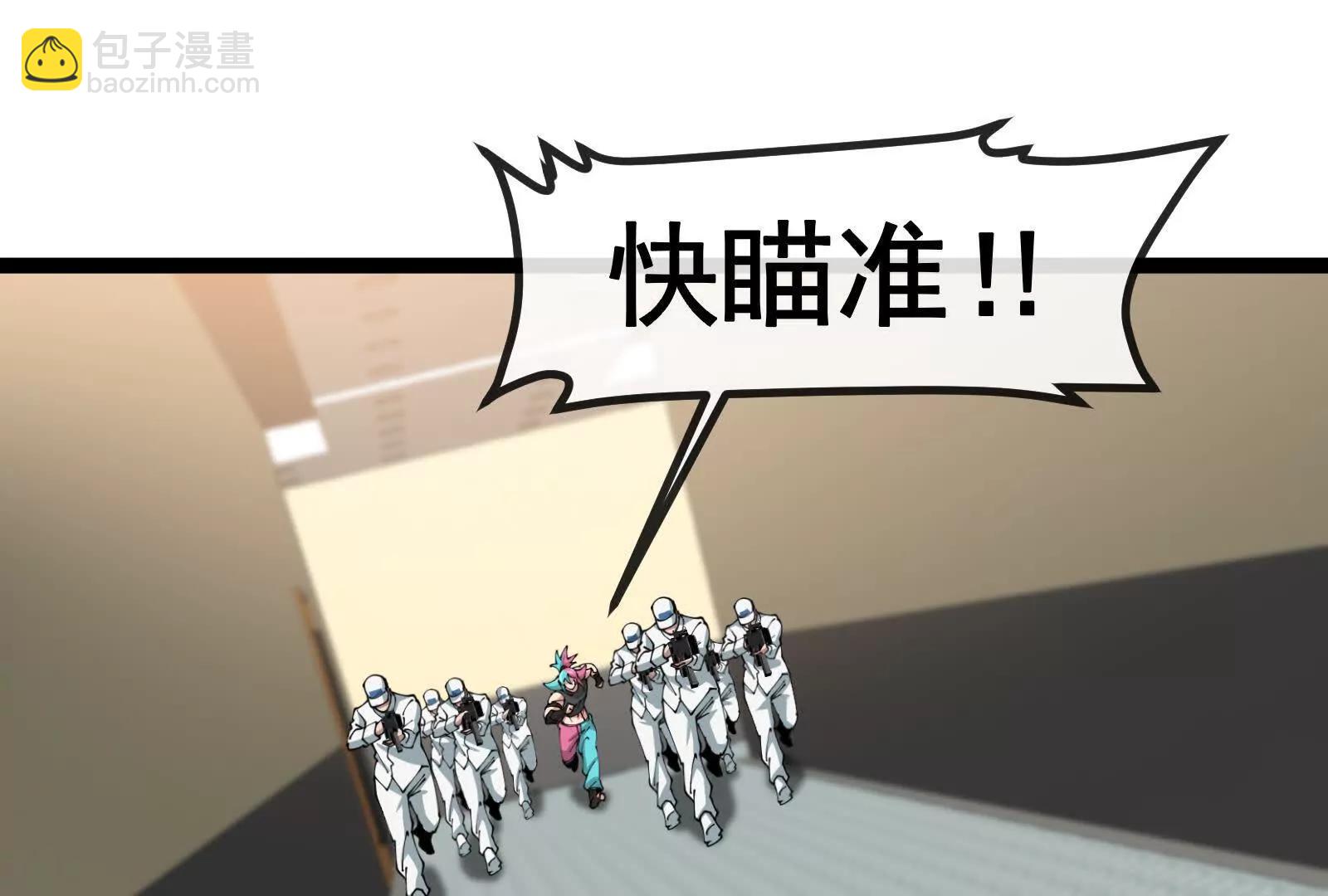 第81话  被阴了！(1/4)-第81话