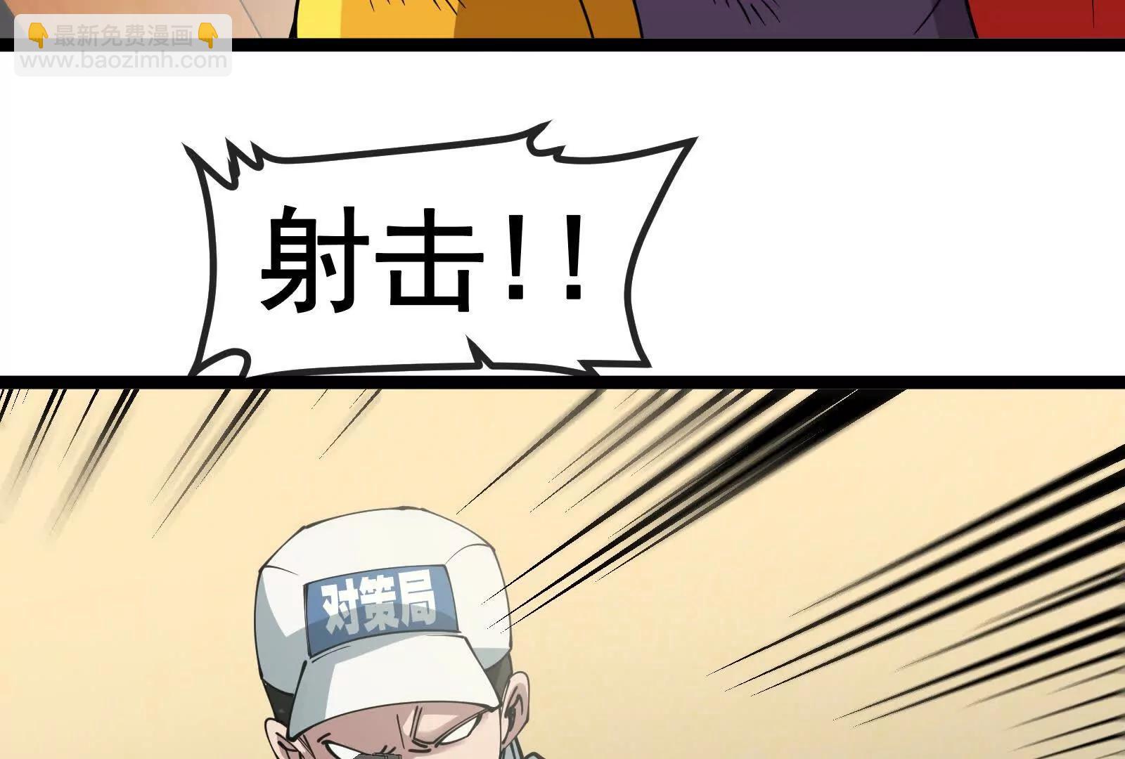 第81话  被阴了！(1/4)-第81话