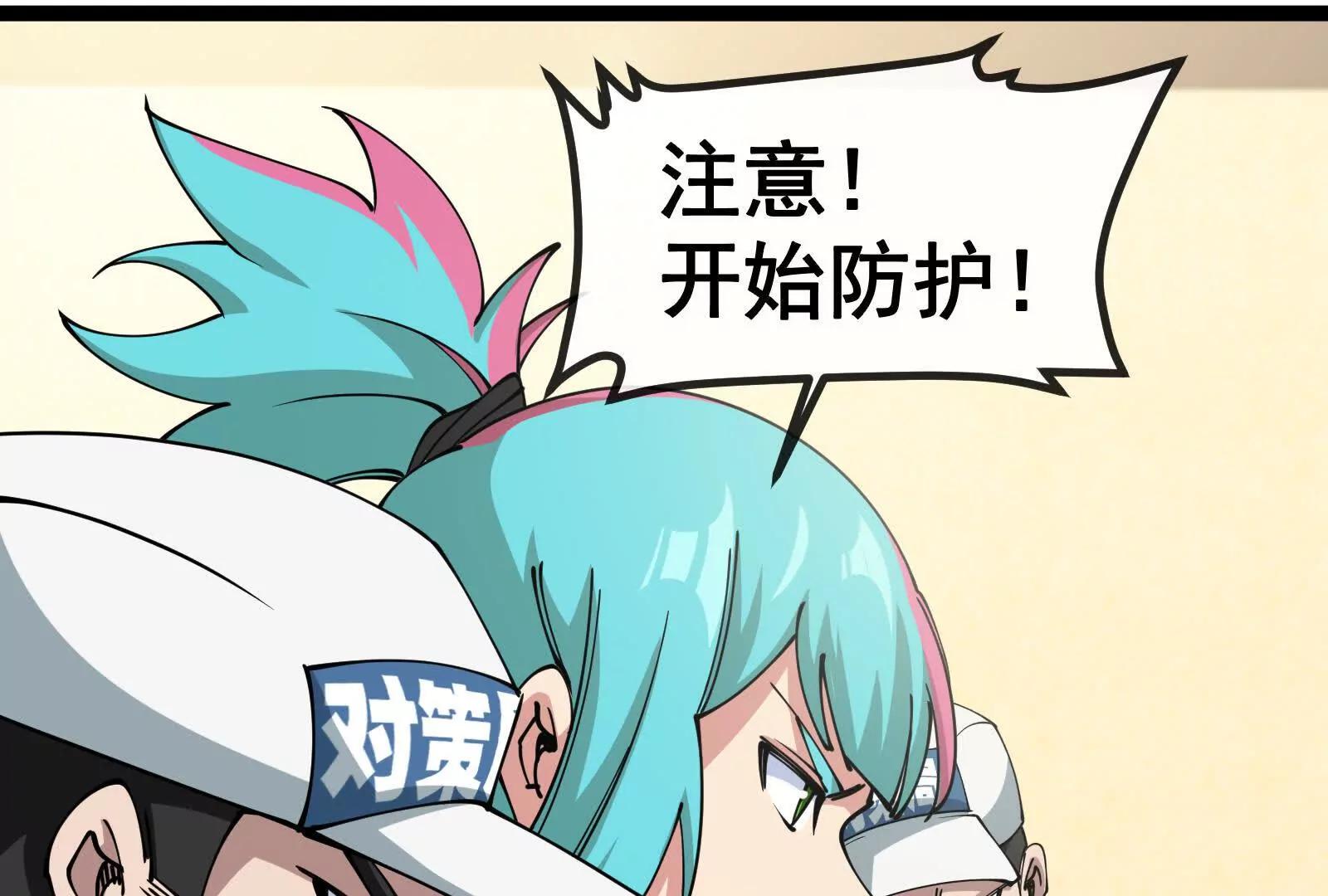 第81话  被阴了！(1/4)-第81话