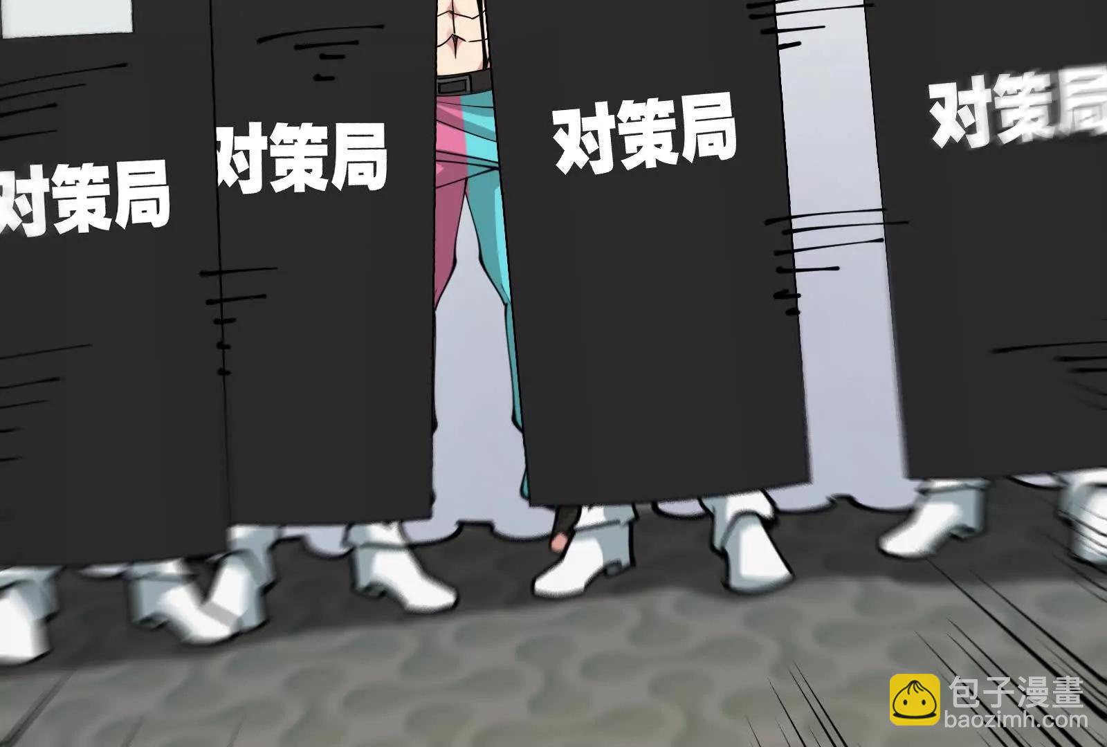 第81话  被阴了！(1/4)-第81话