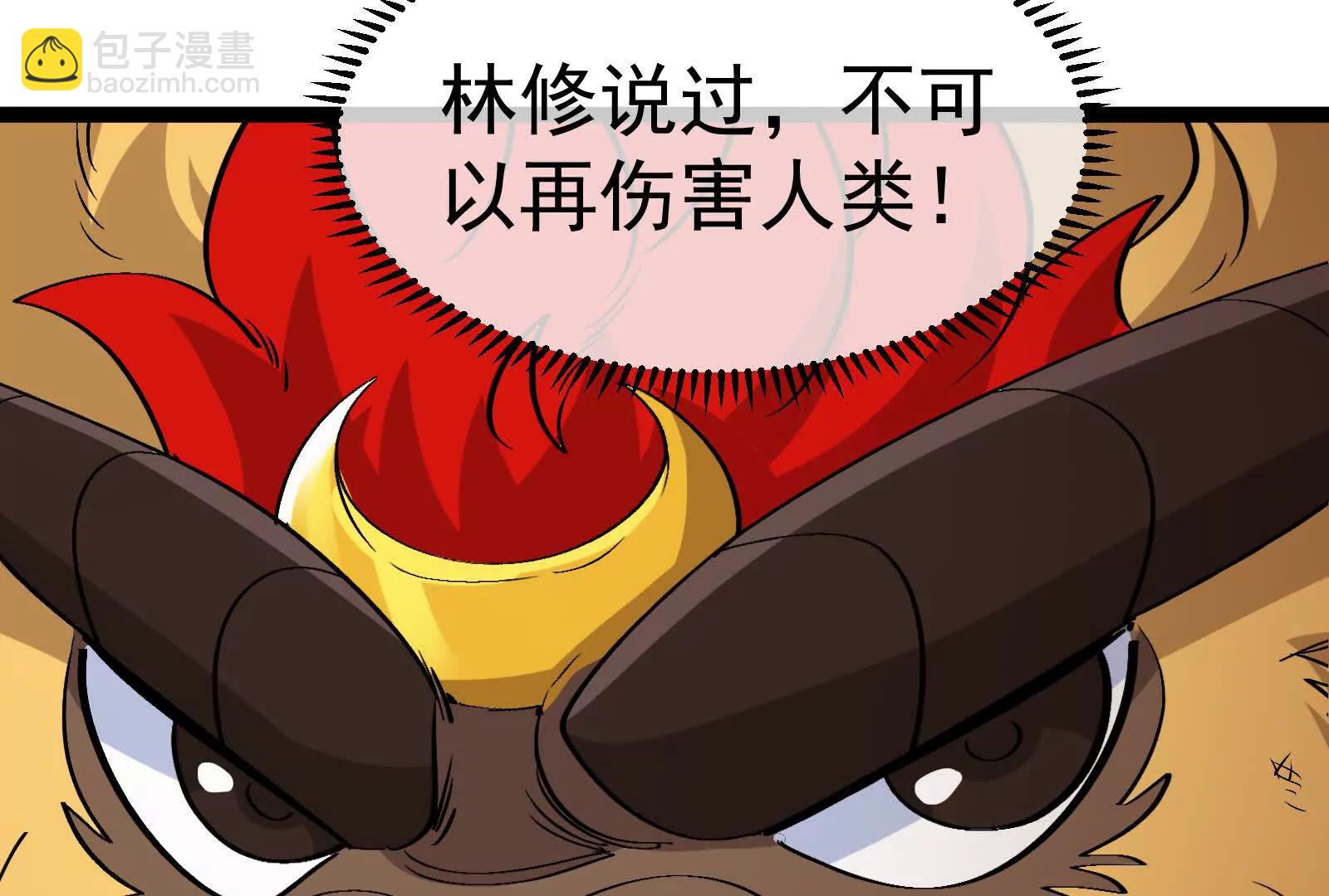 第81话  被阴了！(1/4)-第81话