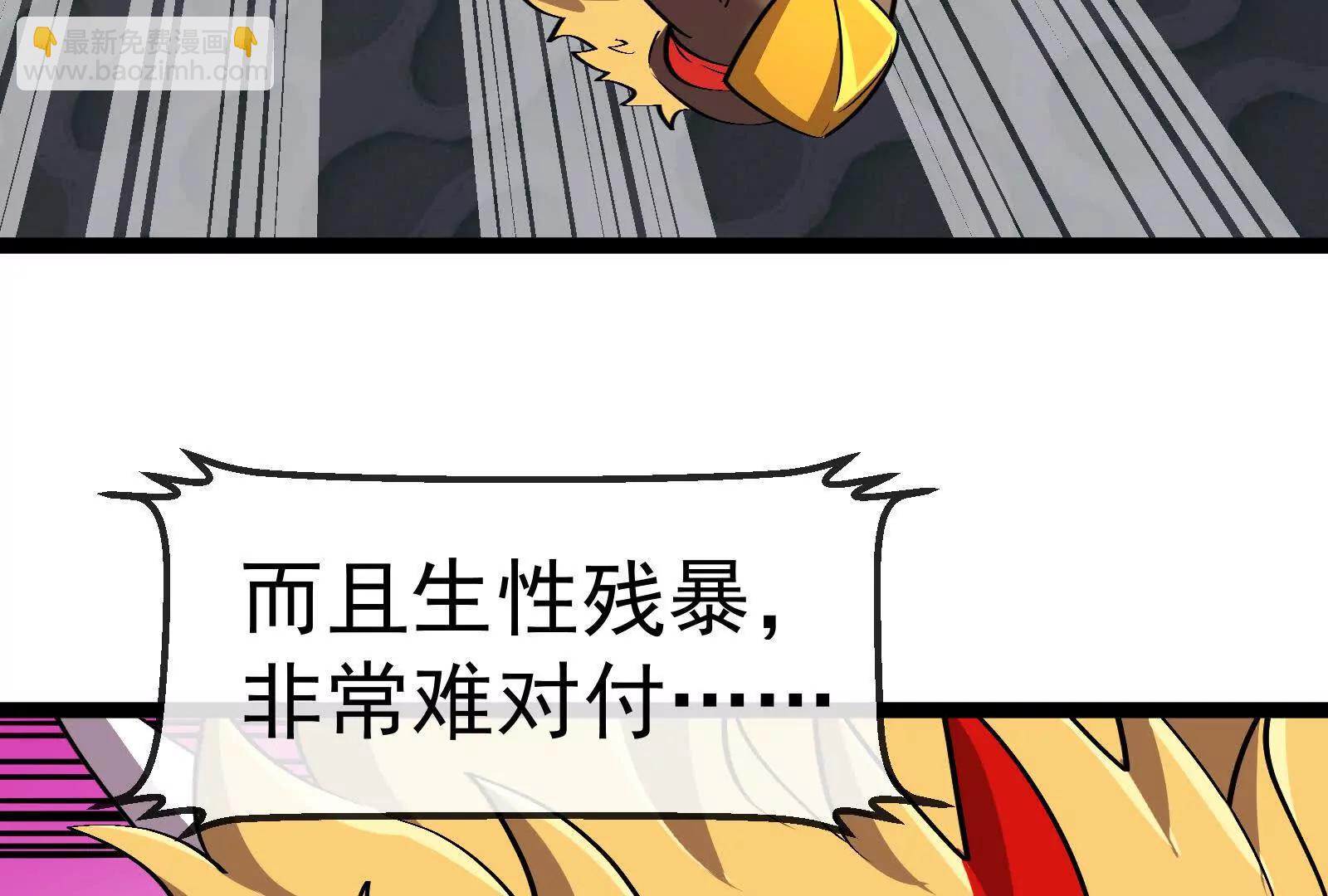 第81话  被阴了！(1/4)-第81话