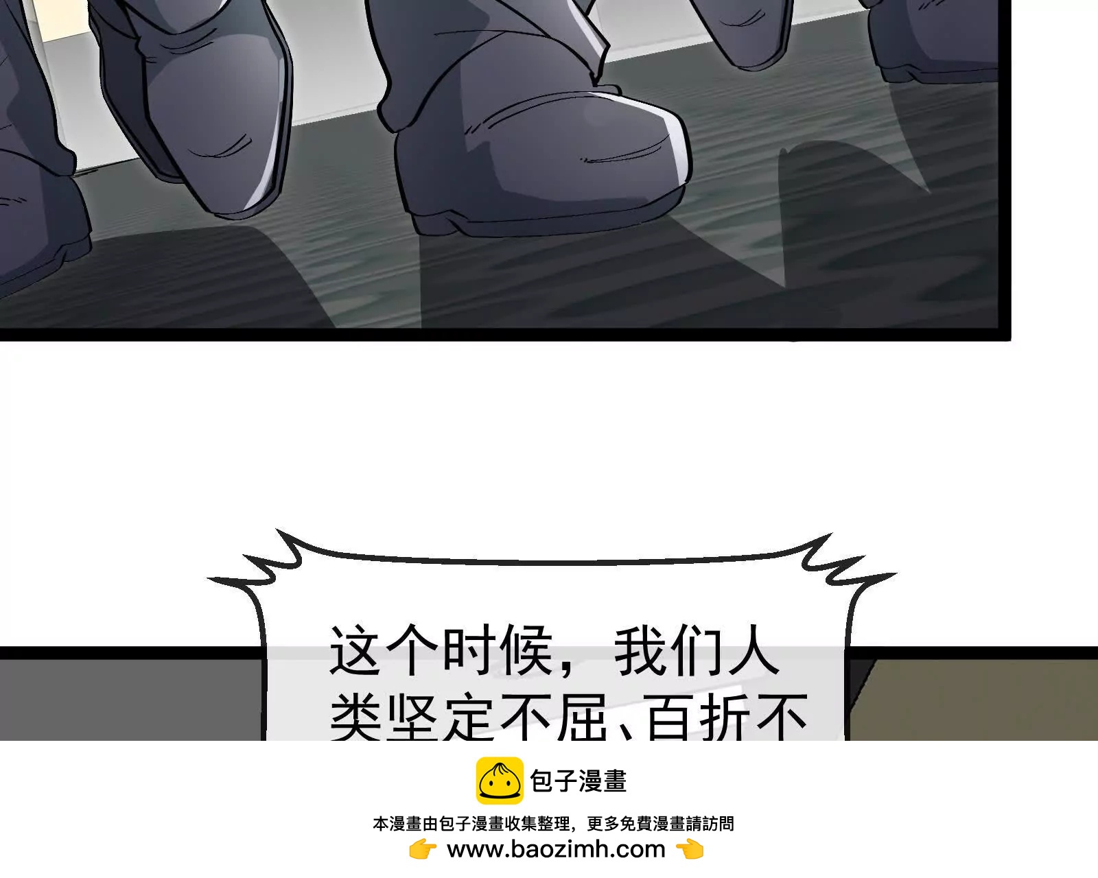第81话  被阴了！(1/4)-第81话