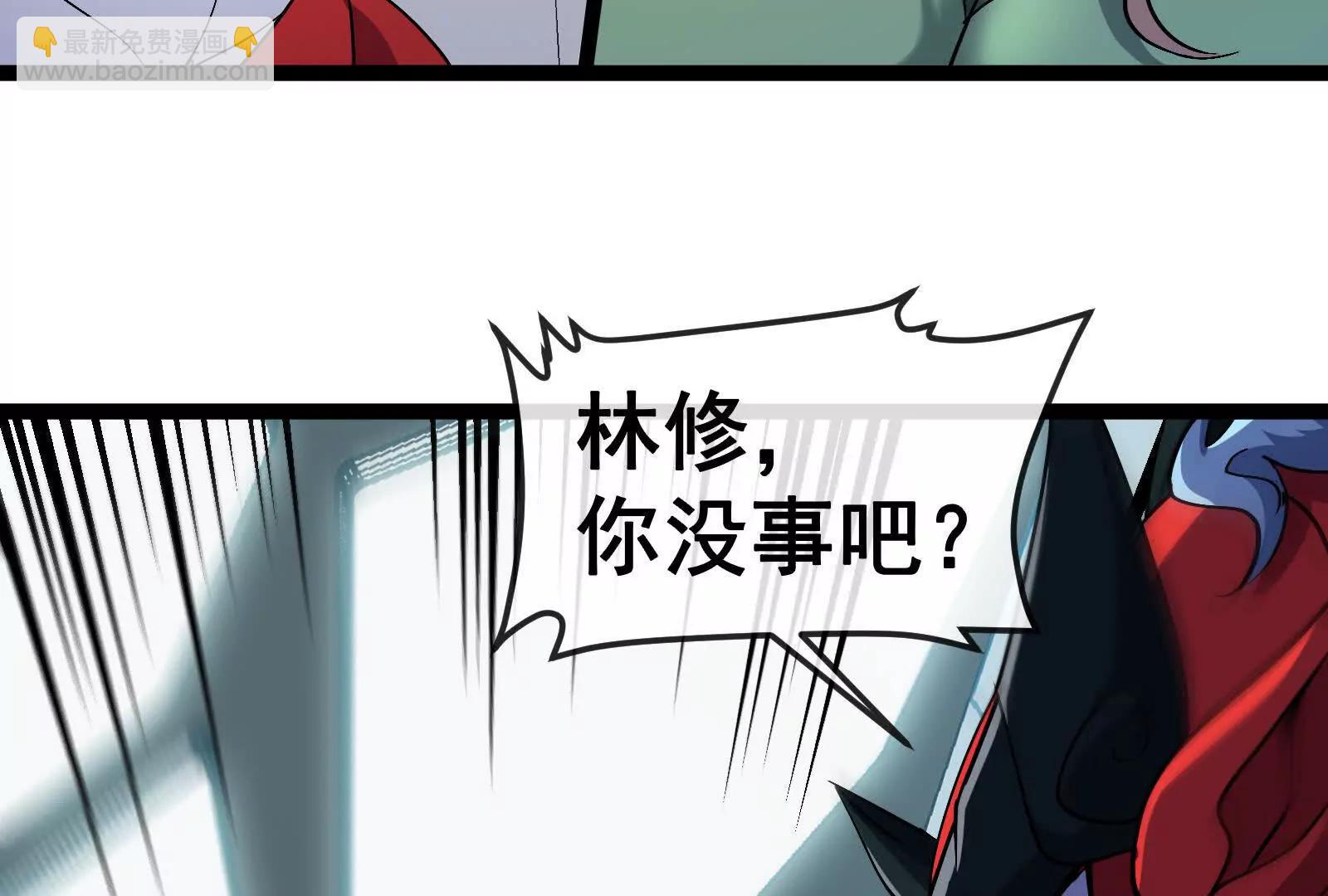 第83话 林修被杀(1/4)-第83话