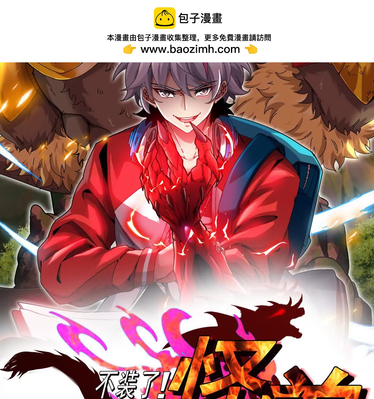 第83话 林修被杀(1/4)-第83话