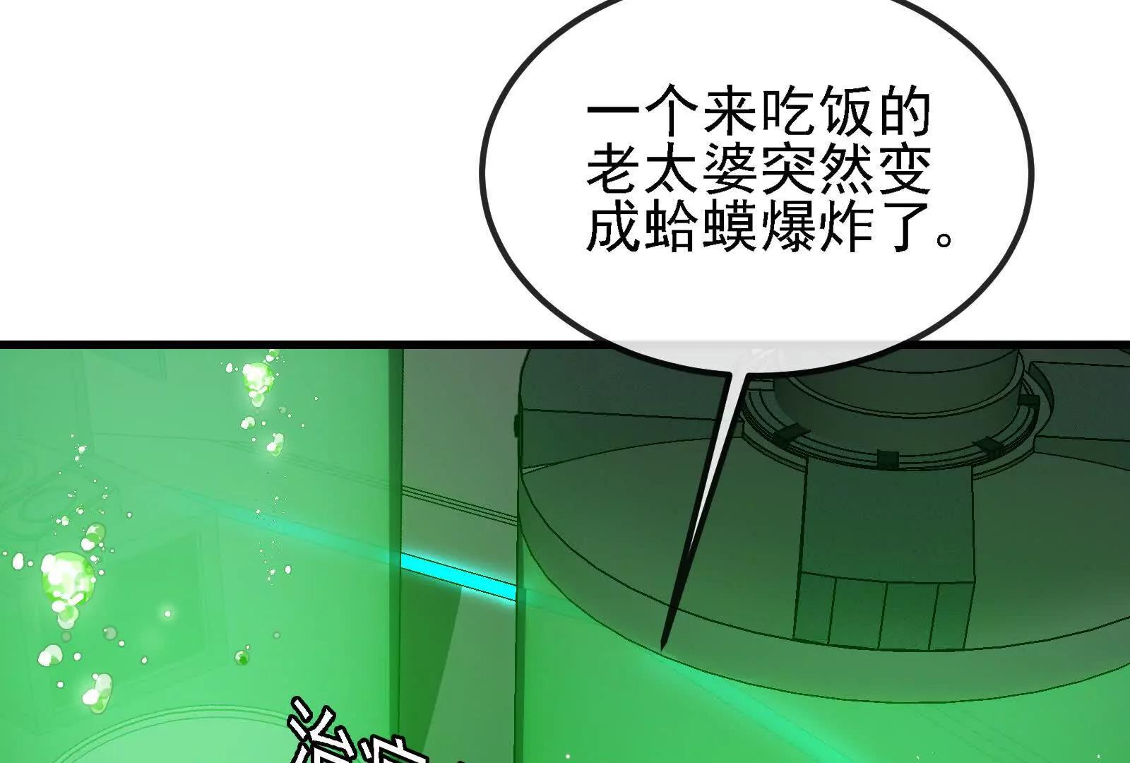 085话：修补林修(1/3)-第85话