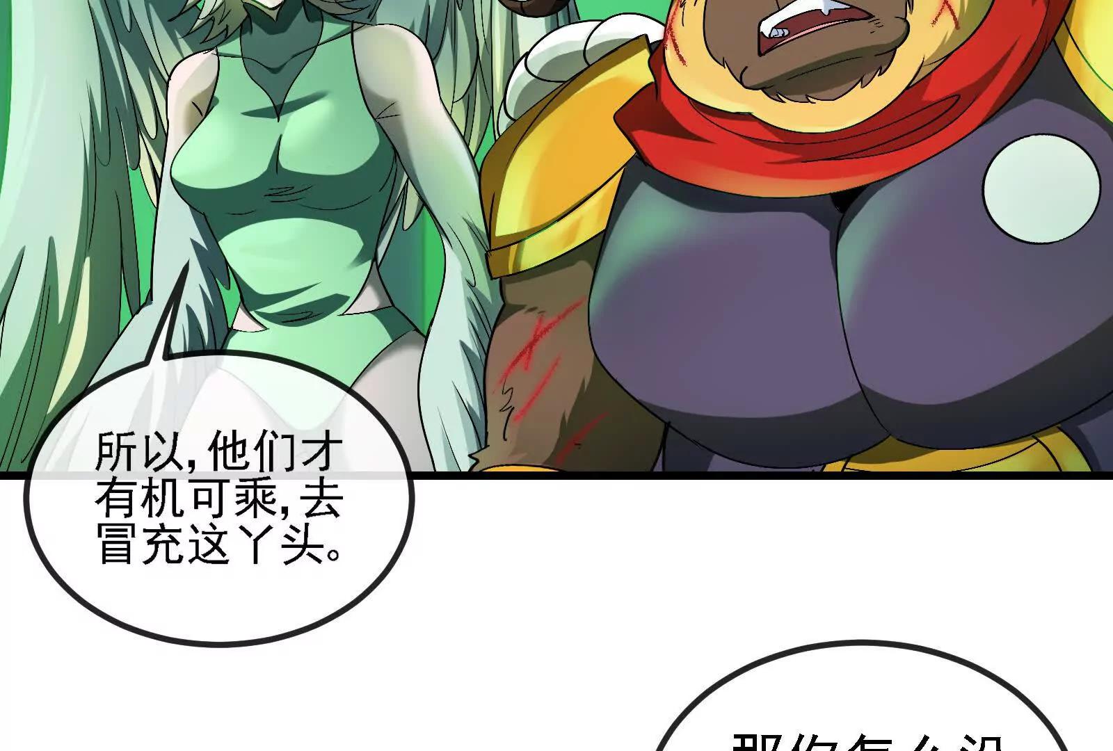 085话：修补林修(1/3)-第85话