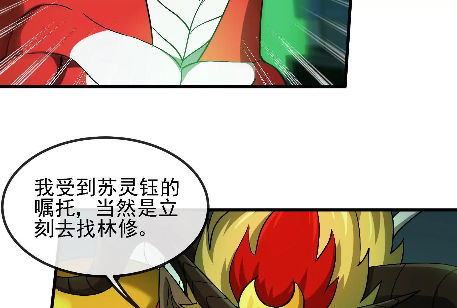 085话：修补林修(1/3)-第85话