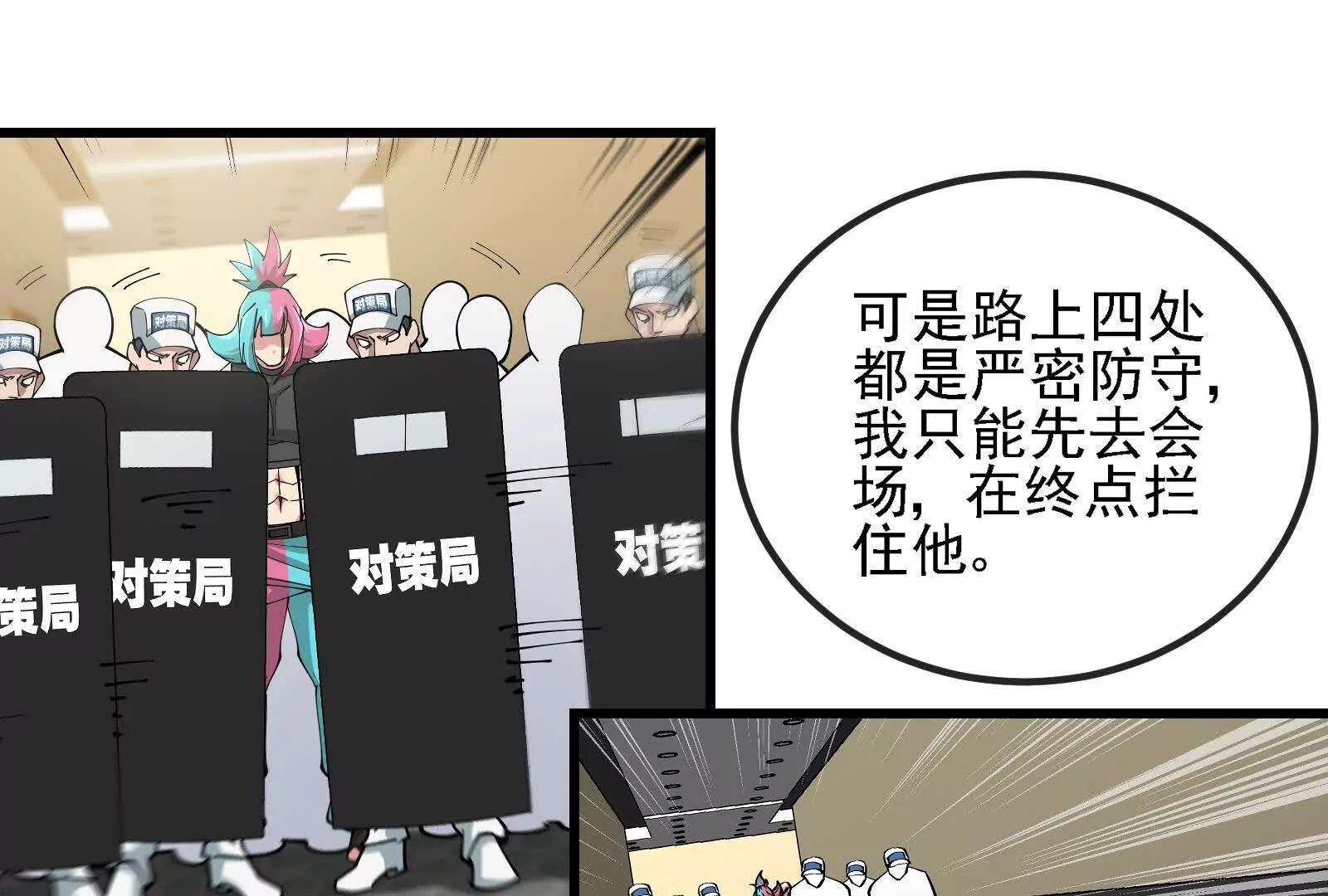 085话：修补林修(1/3)-第85话