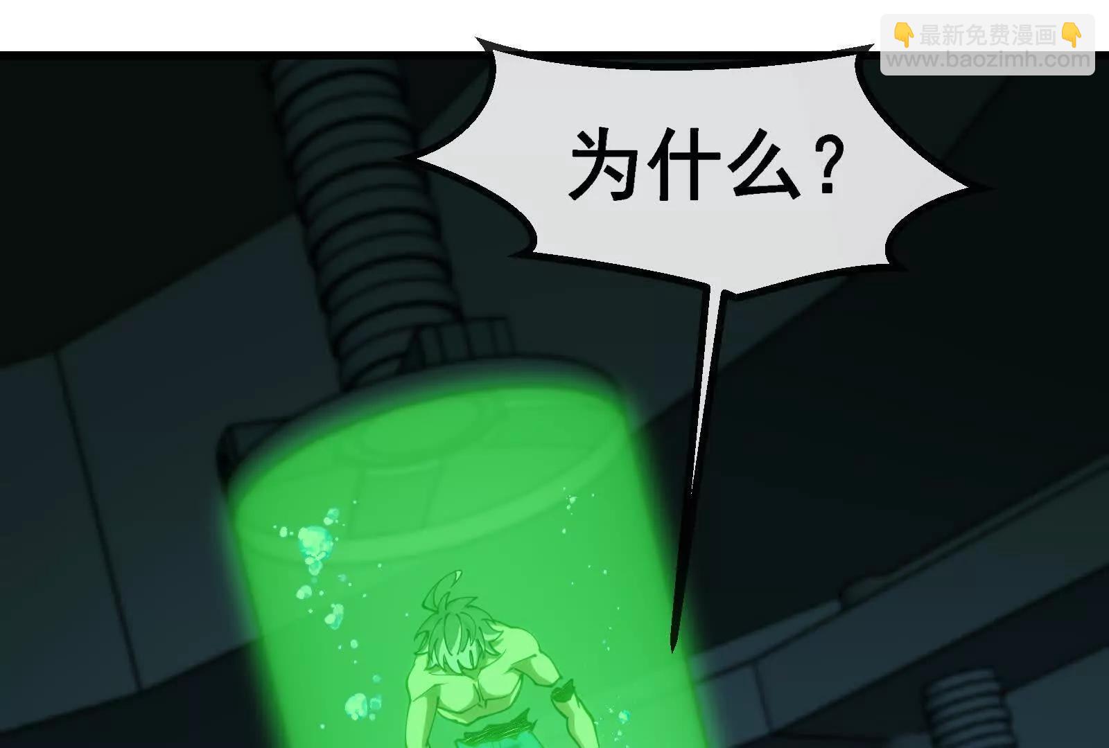 085话：修补林修(1/3)-第85话