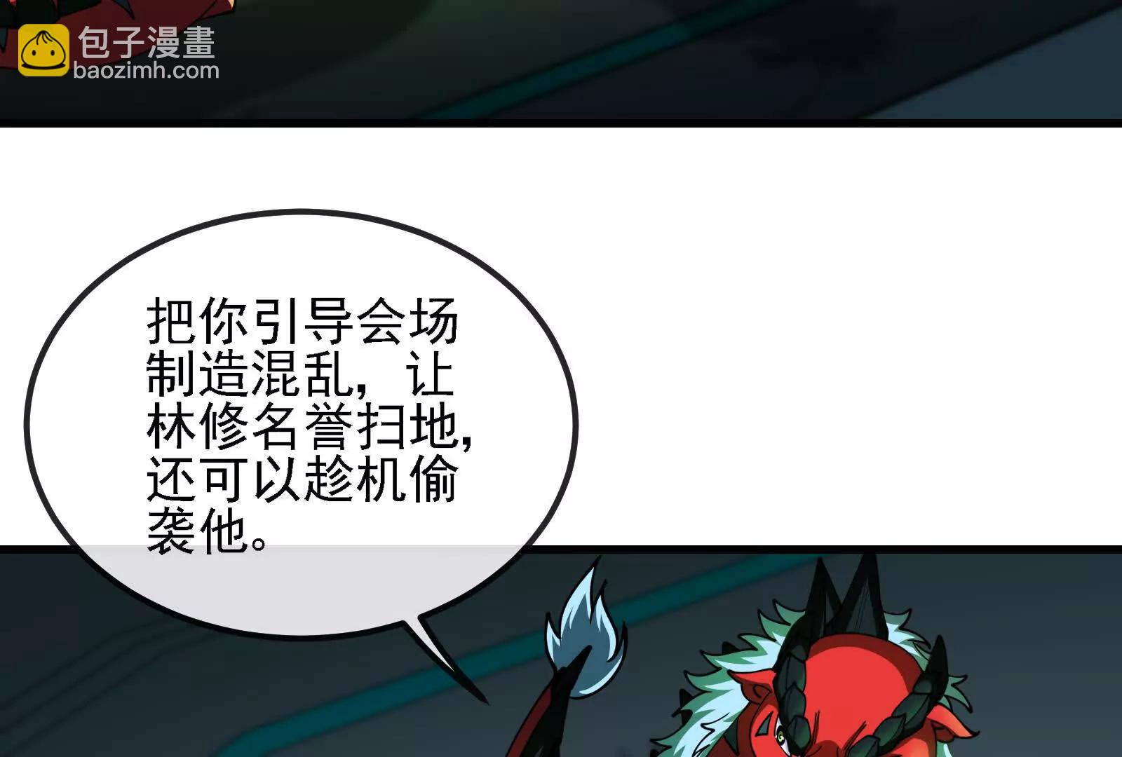 085话：修补林修(1/3)-第85话
