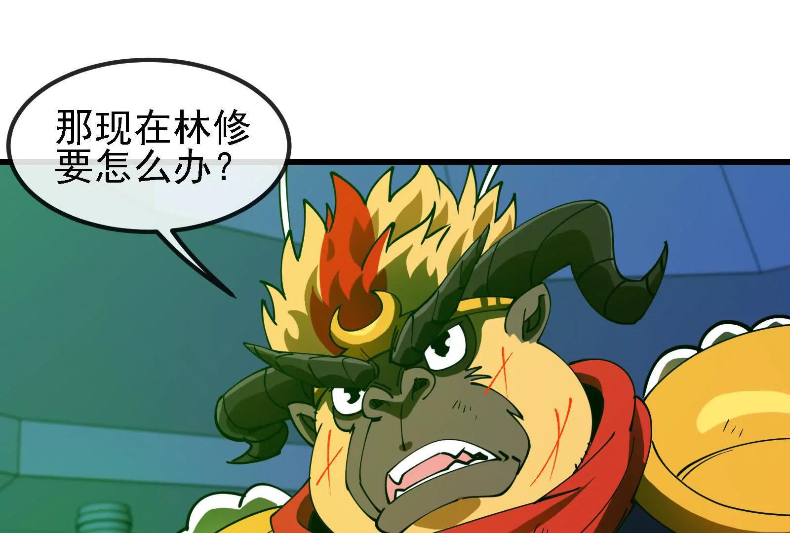 085话：修补林修(1/3)-第85话