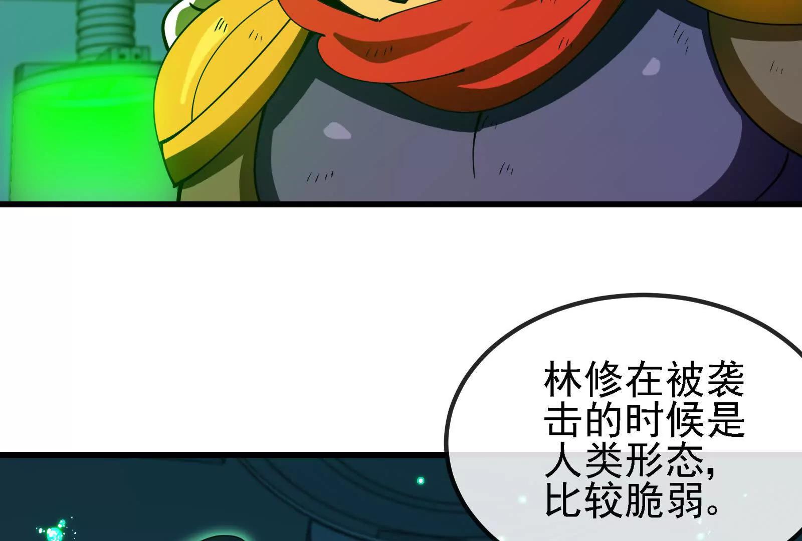 085话：修补林修(1/3)-第85话