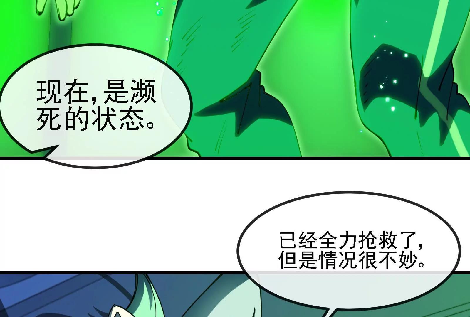 085话：修补林修(1/3)-第85话