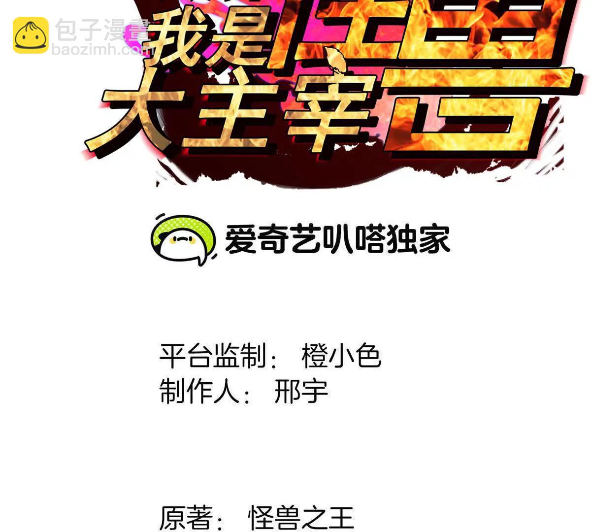 087话： 林修苏醒(1/3)-第87话