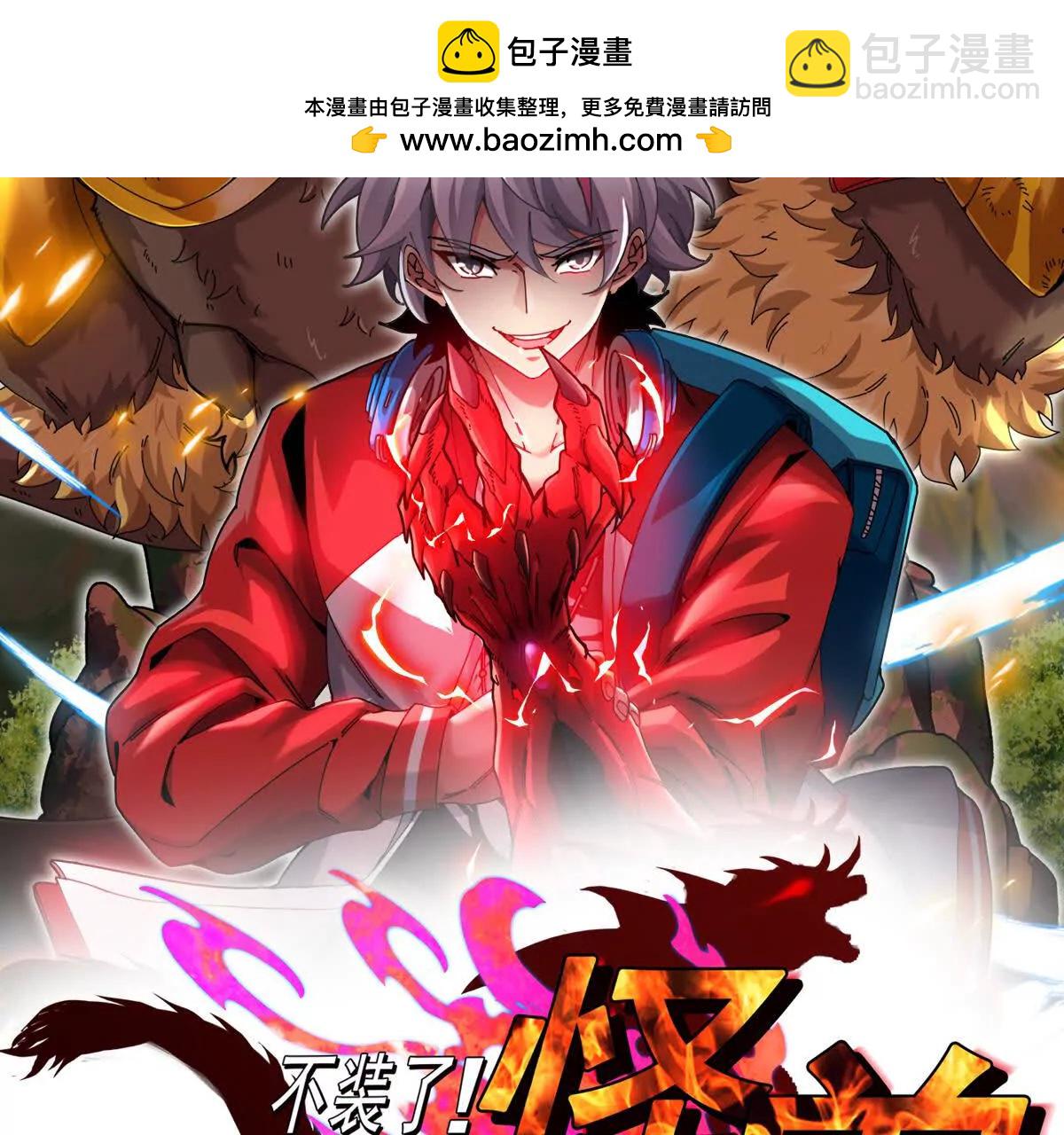 第89话： 烛龙的赌约(1/3)-第89话