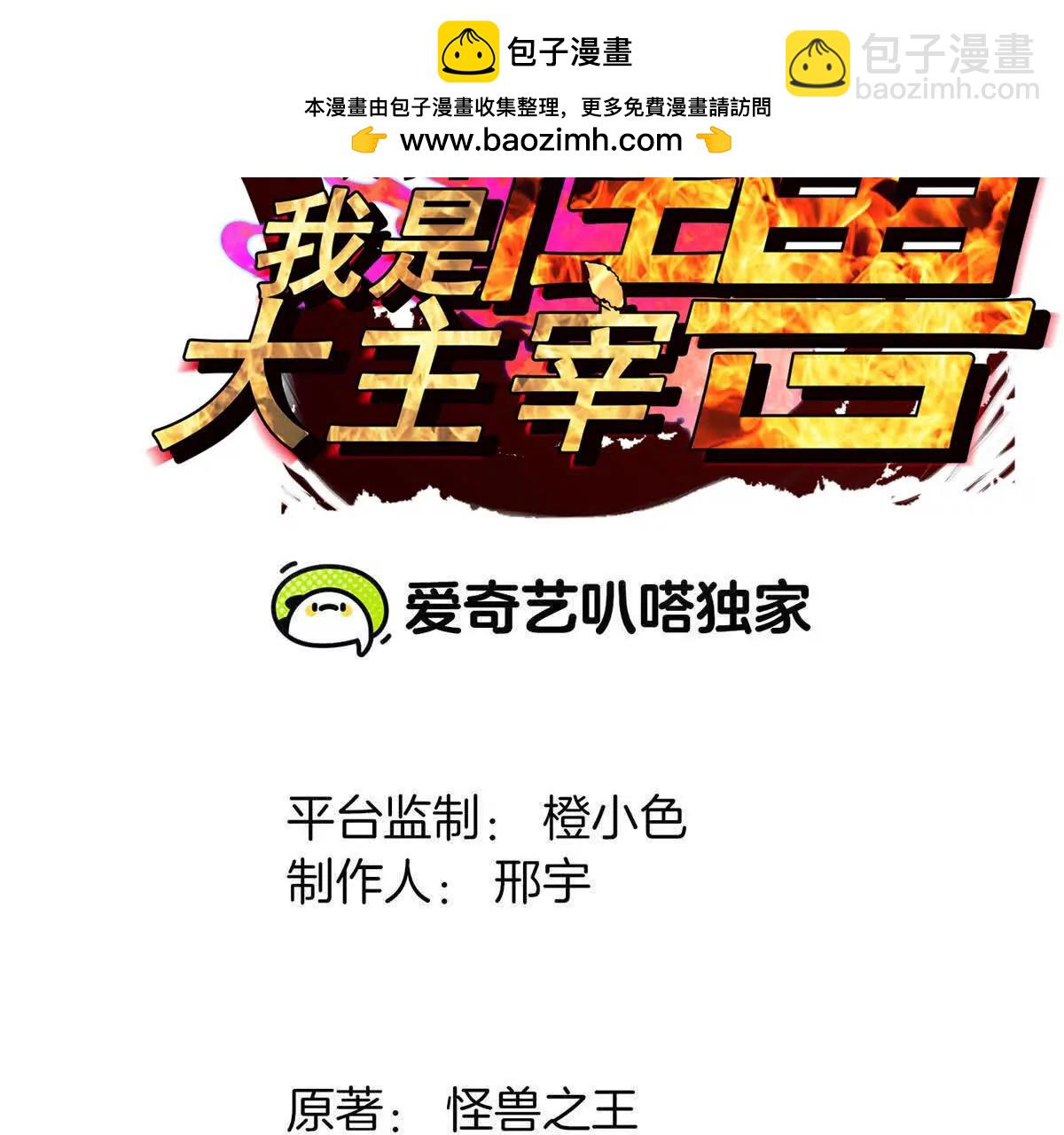 第89话： 烛龙的赌约(1/3)-第89话
