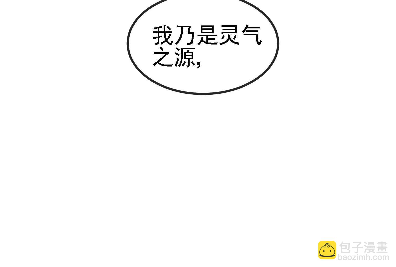 第89话： 烛龙的赌约(1/3)-第89话
