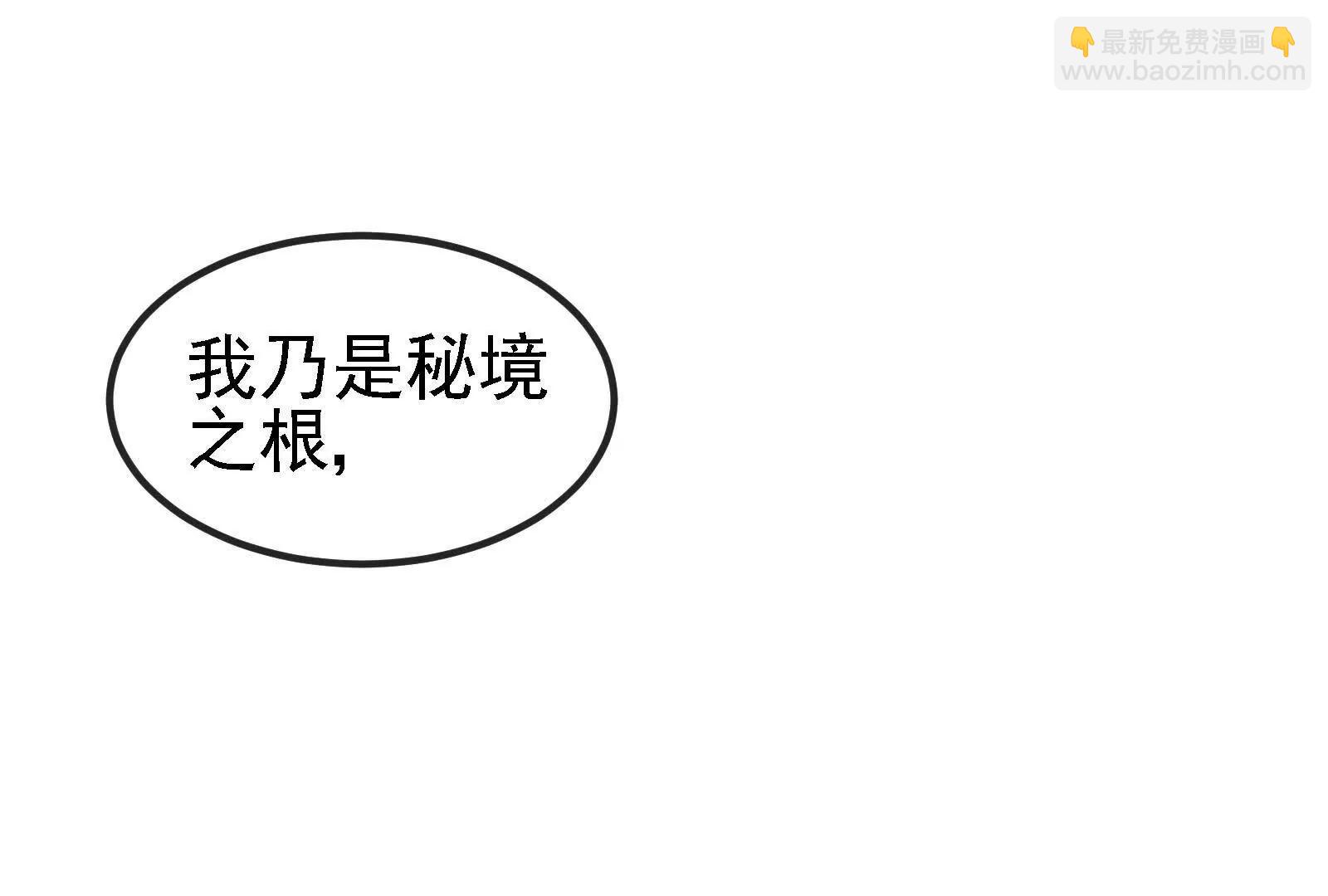 第89话： 烛龙的赌约(1/3)-第89话