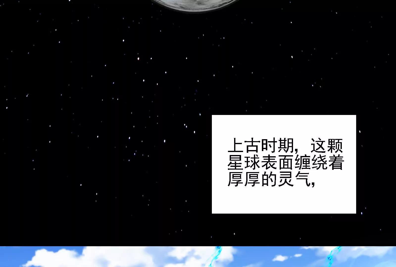 第89话： 烛龙的赌约(1/3)-第89话