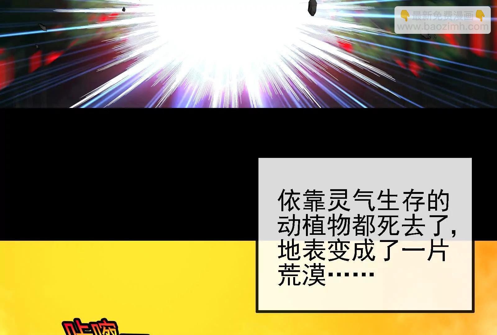 第89话： 烛龙的赌约(1/3)-第89话