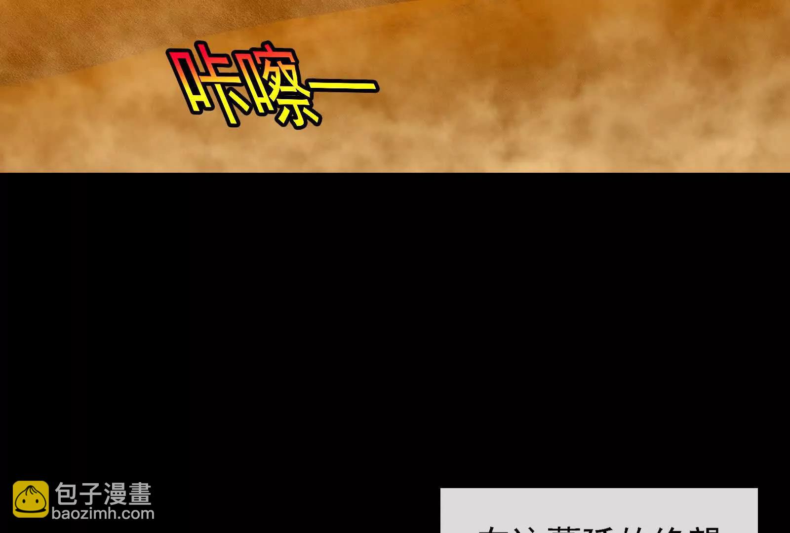 第89话： 烛龙的赌约(1/3)-第89话