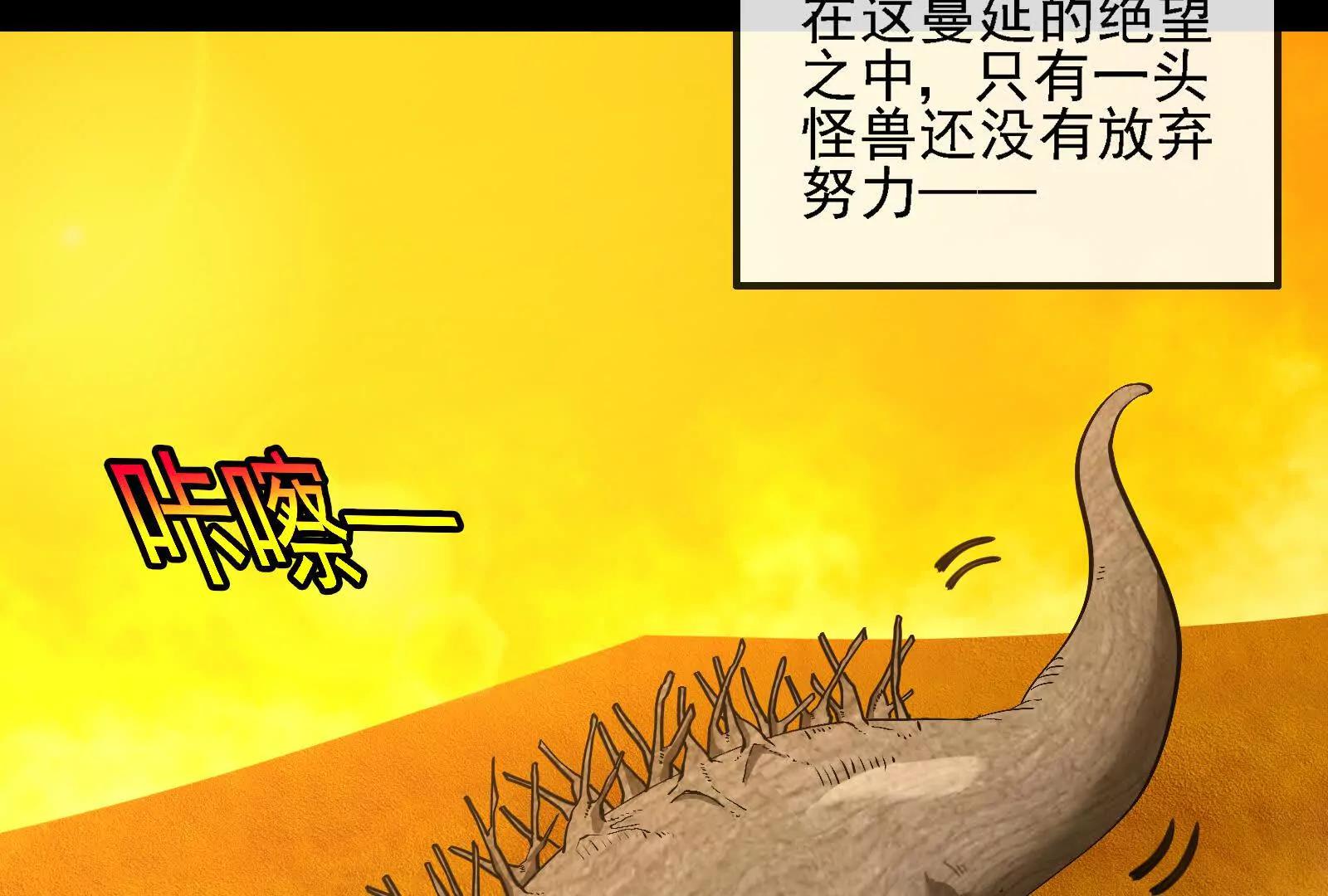 第89话： 烛龙的赌约(1/3)-第89话