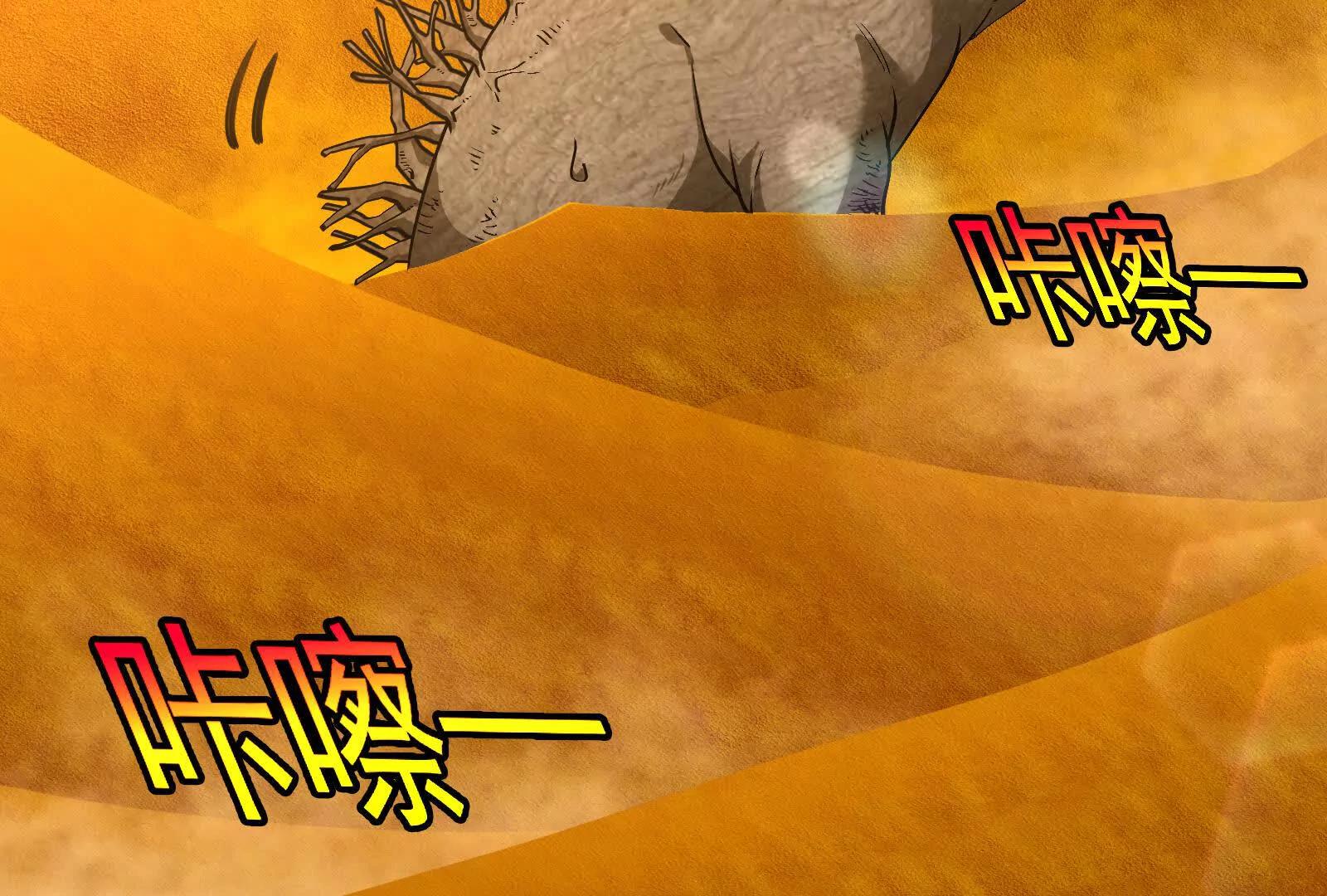 第89话： 烛龙的赌约(1/3)-第89话