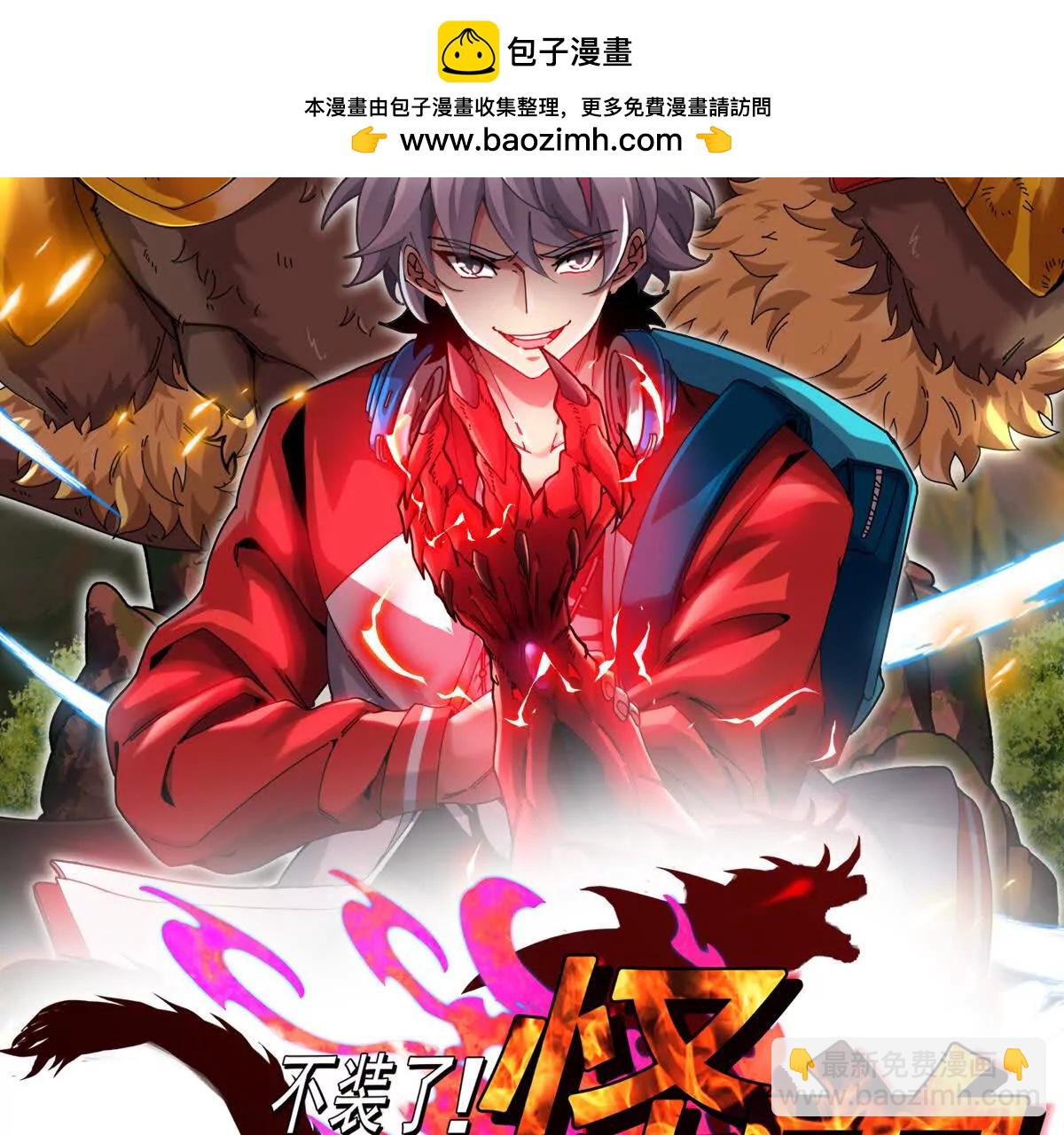 第091话 母上的慈悲(1/4)-第91话