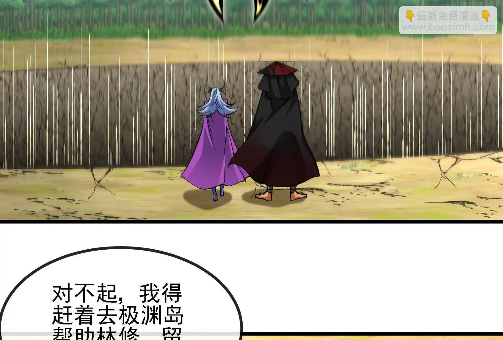 第091话 母上的慈悲(1/4)-第91话