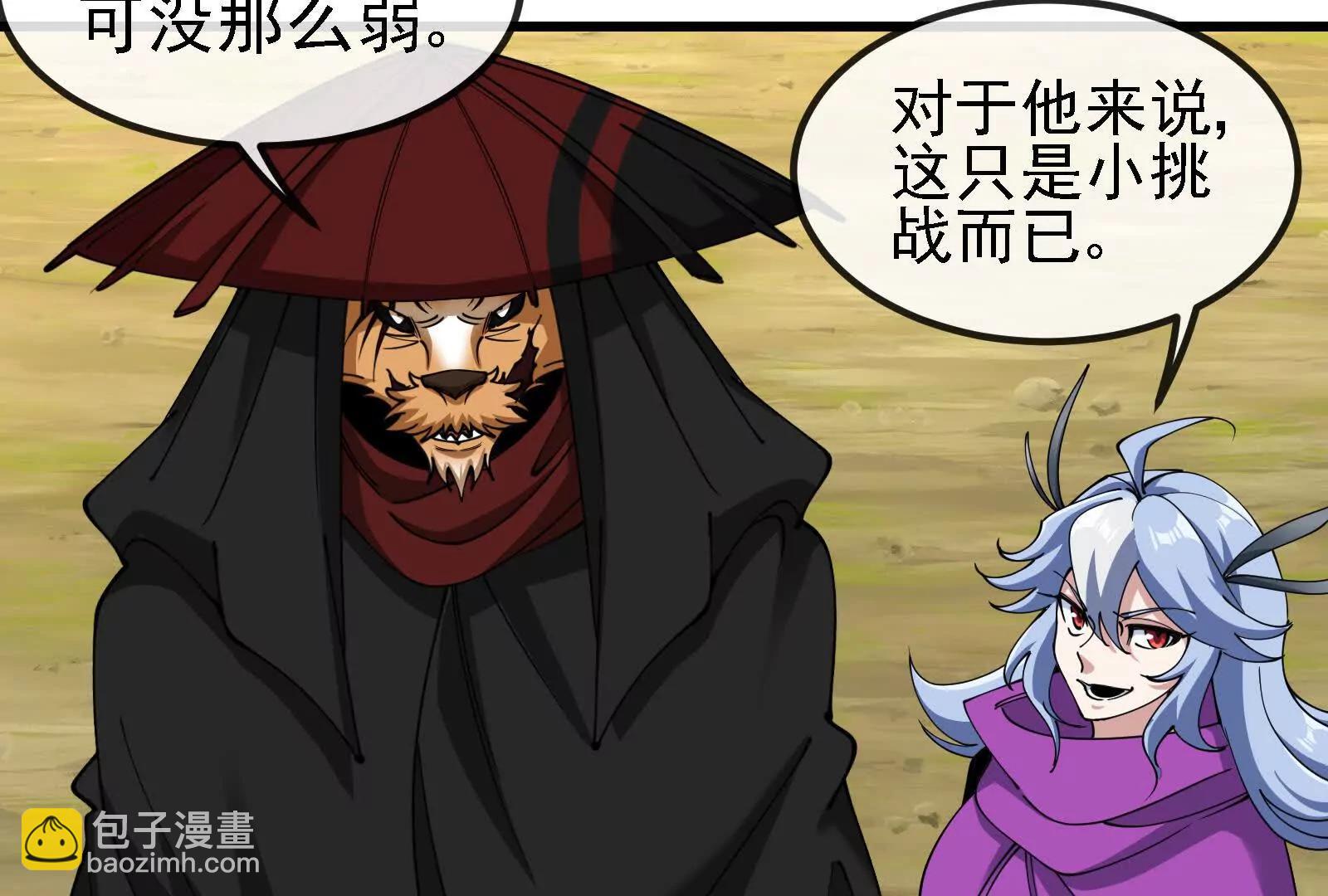 第091话 母上的慈悲(1/4)-第91话
