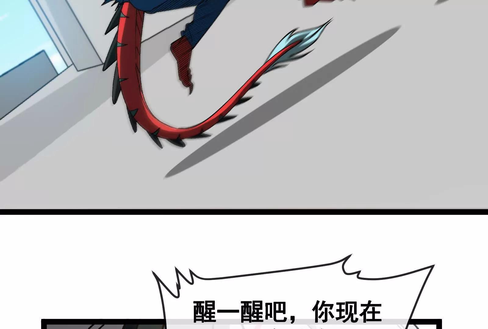 第093话 效力的上司是怪兽(1/4)-第93话